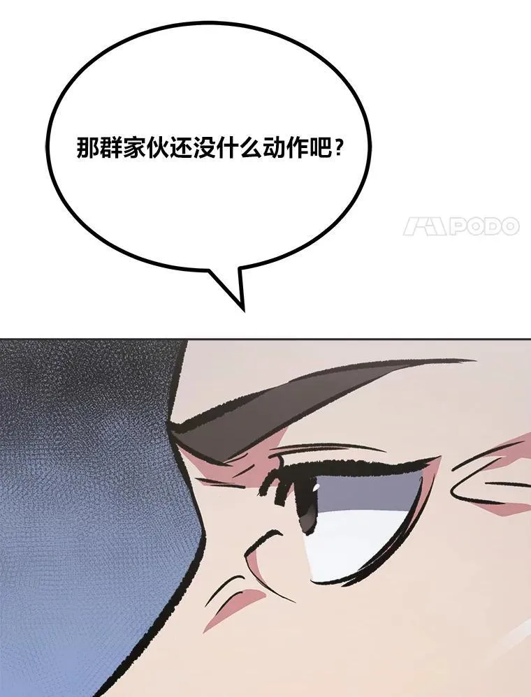 73.转职任务：君主的资格295