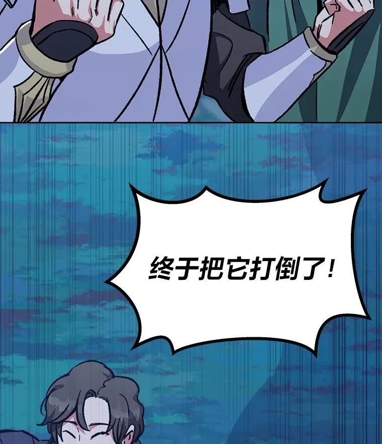 56.围剿蚺蛇1125
