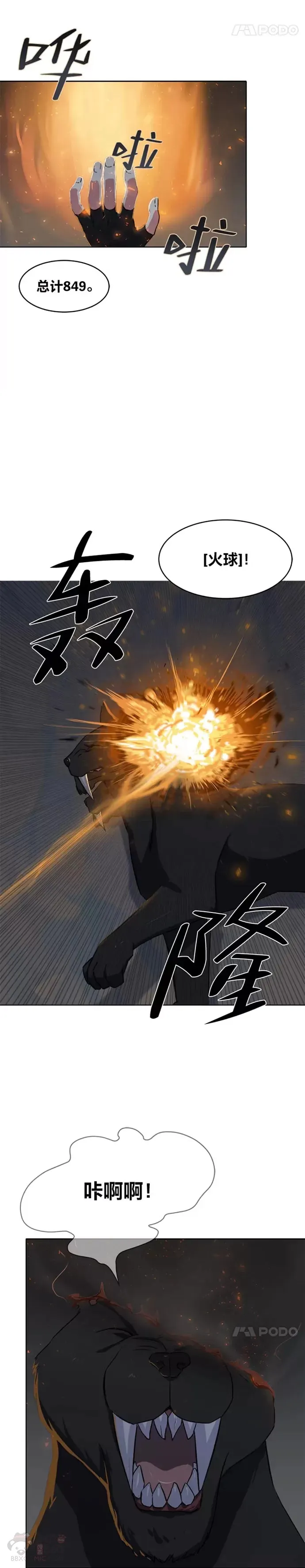 第15话 三头怪15