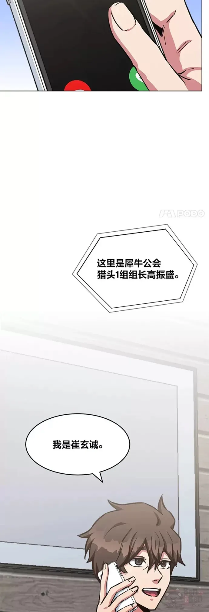 第24话 讨价还价32