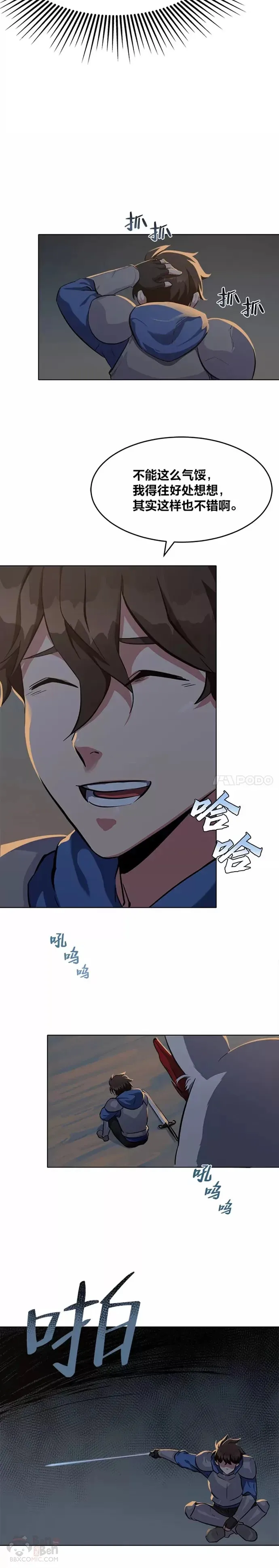 第04话 犀牛公会26