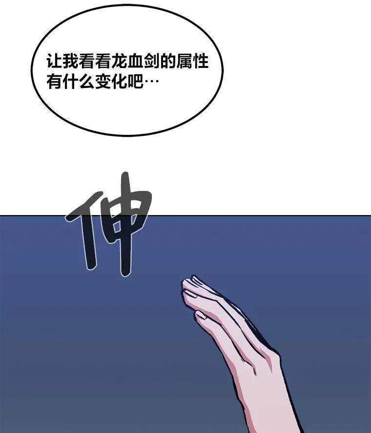 57.围剿蚺蛇19