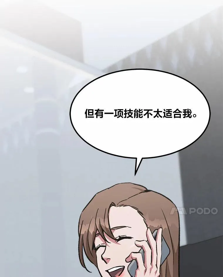 57.围剿蚺蛇193