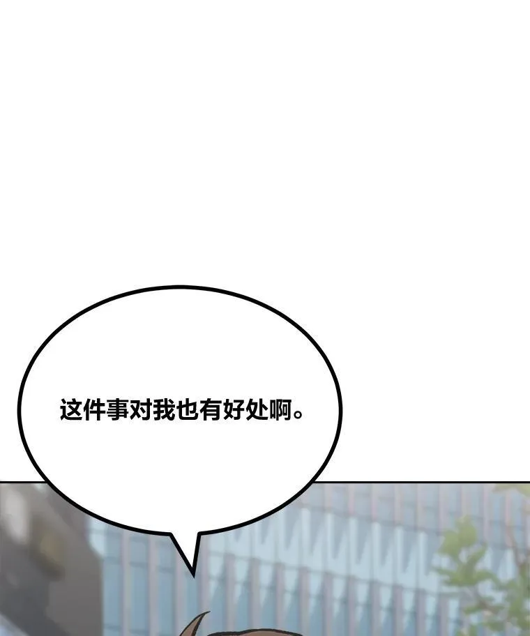 72.转职任务：君主的资格23
