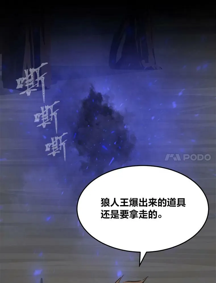 39.狼人王46