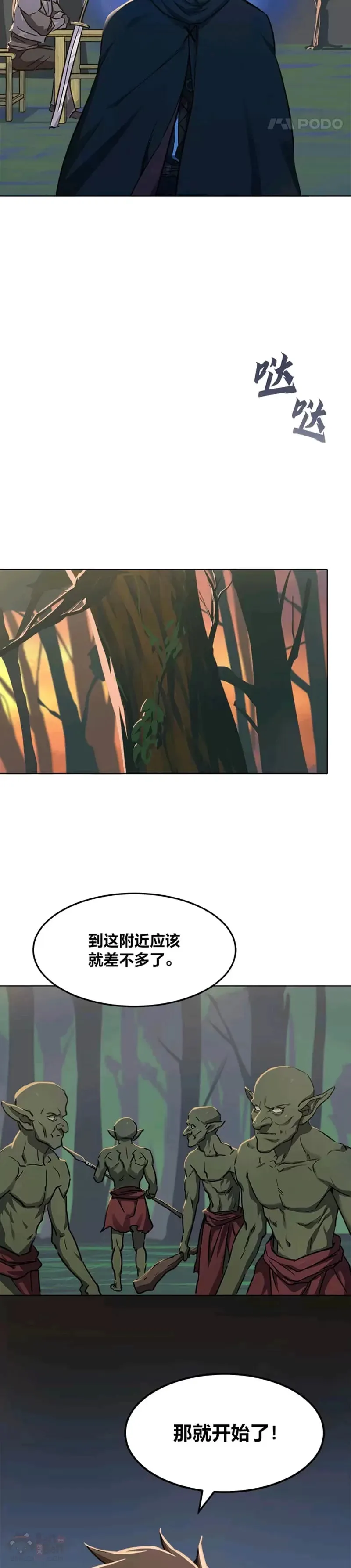 第28话 行动（1）32