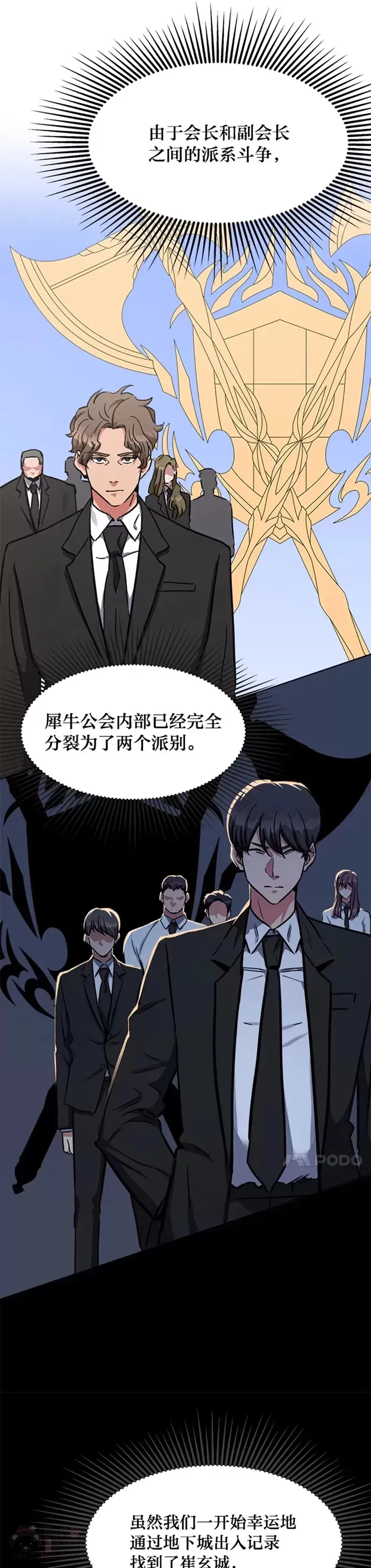第24话 讨价还价50