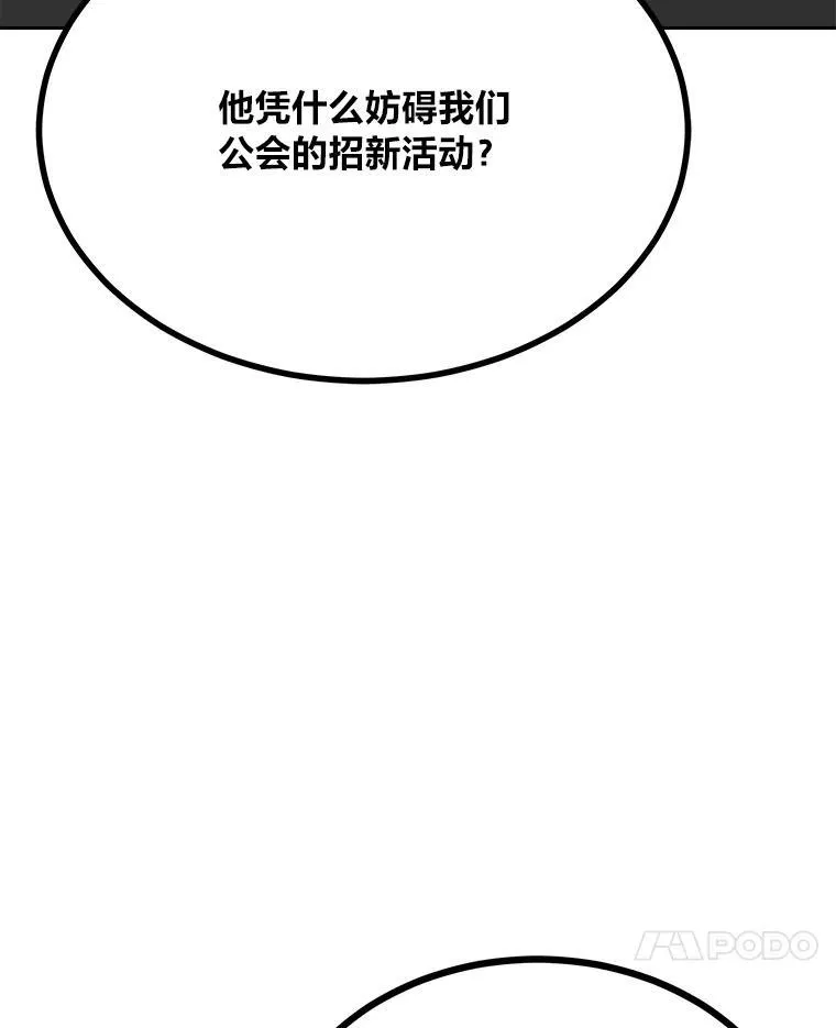 78.鳄鱼人62