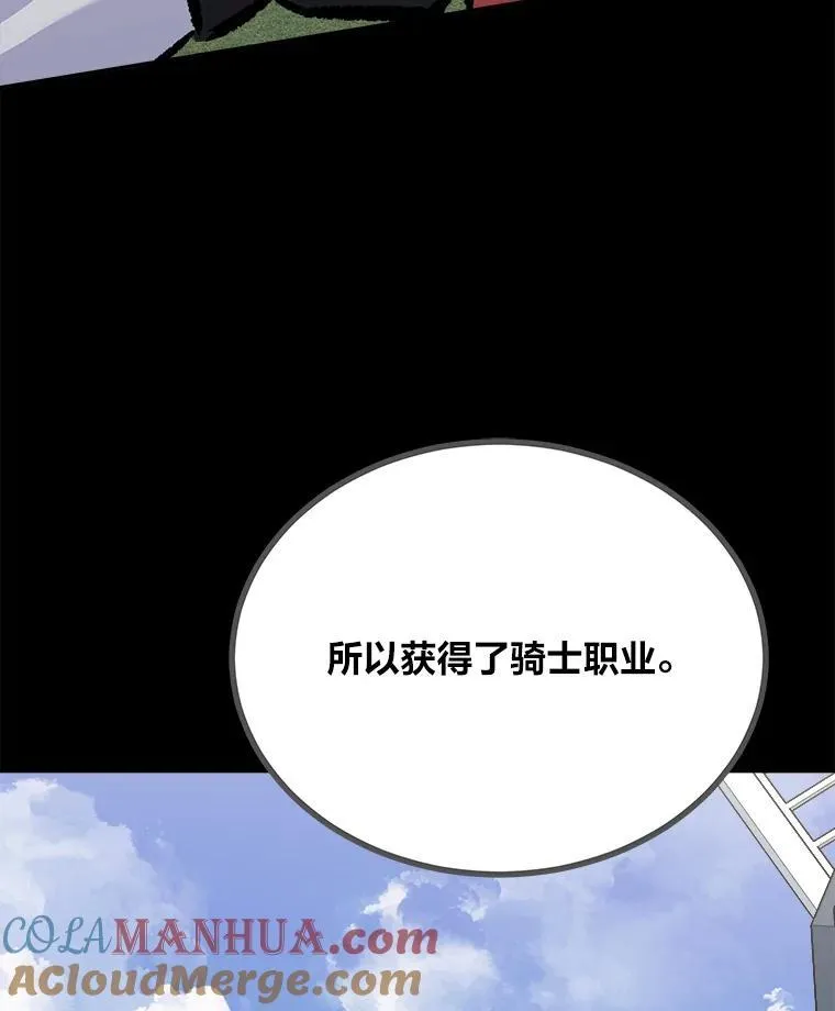 72.转职任务：君主的资格112