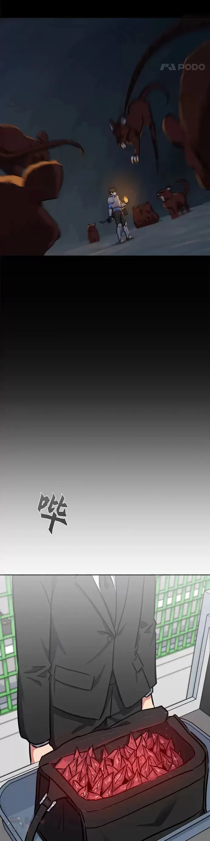 第11话 稀有级装备15