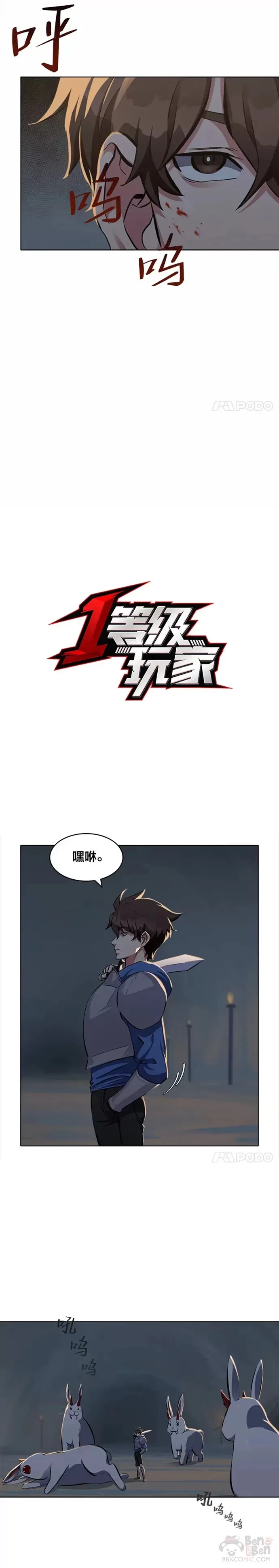 第05话 公会的橄榄枝2