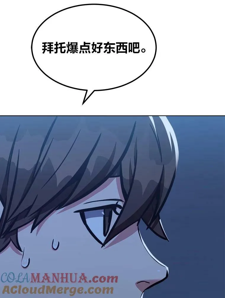 44.蜥蜴人之王100