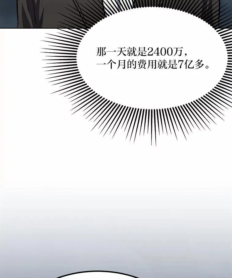 60.佣兵系统94