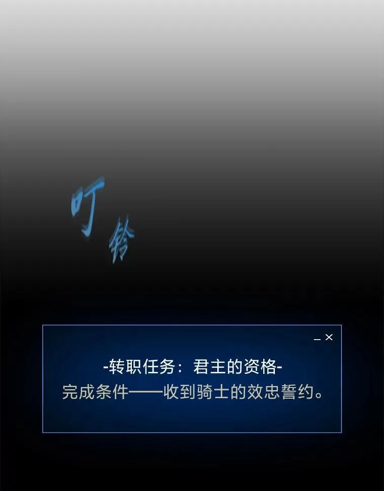 72.转职任务：君主的资格61