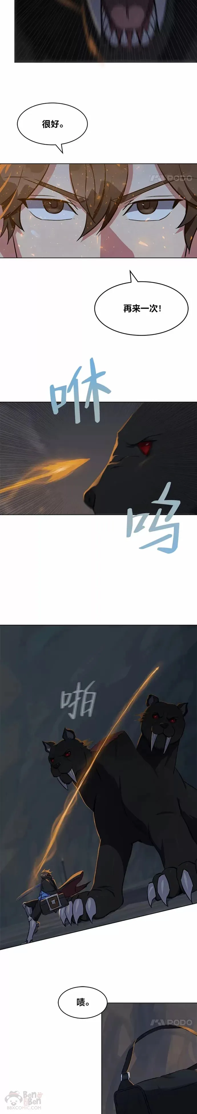 第16话 火矛6