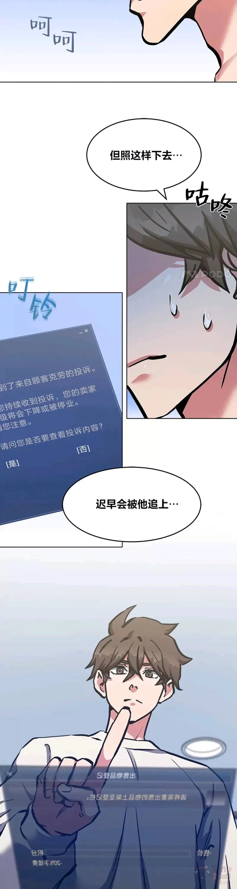 第26话 收购战争26
