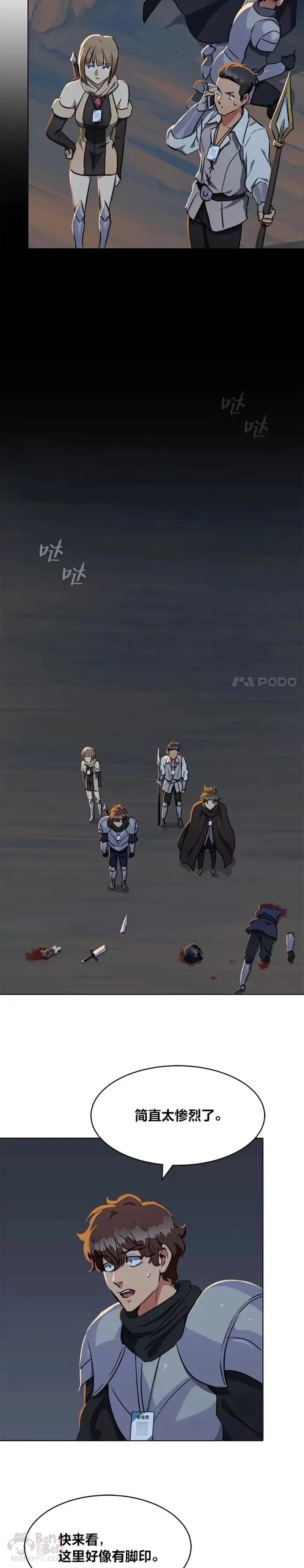 第16话 火矛12