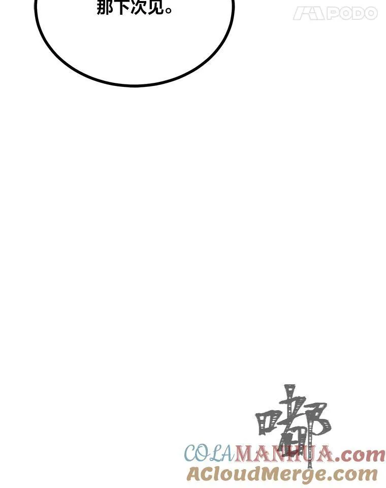 73.转职任务：君主的资格2212