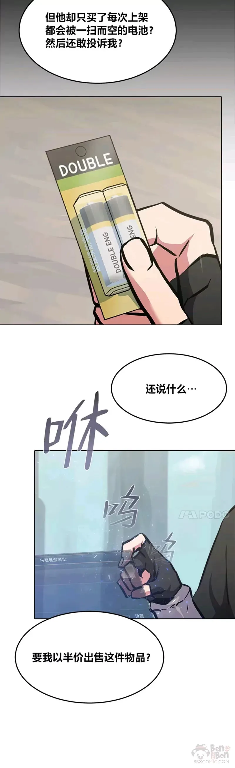 第25话 失踪32