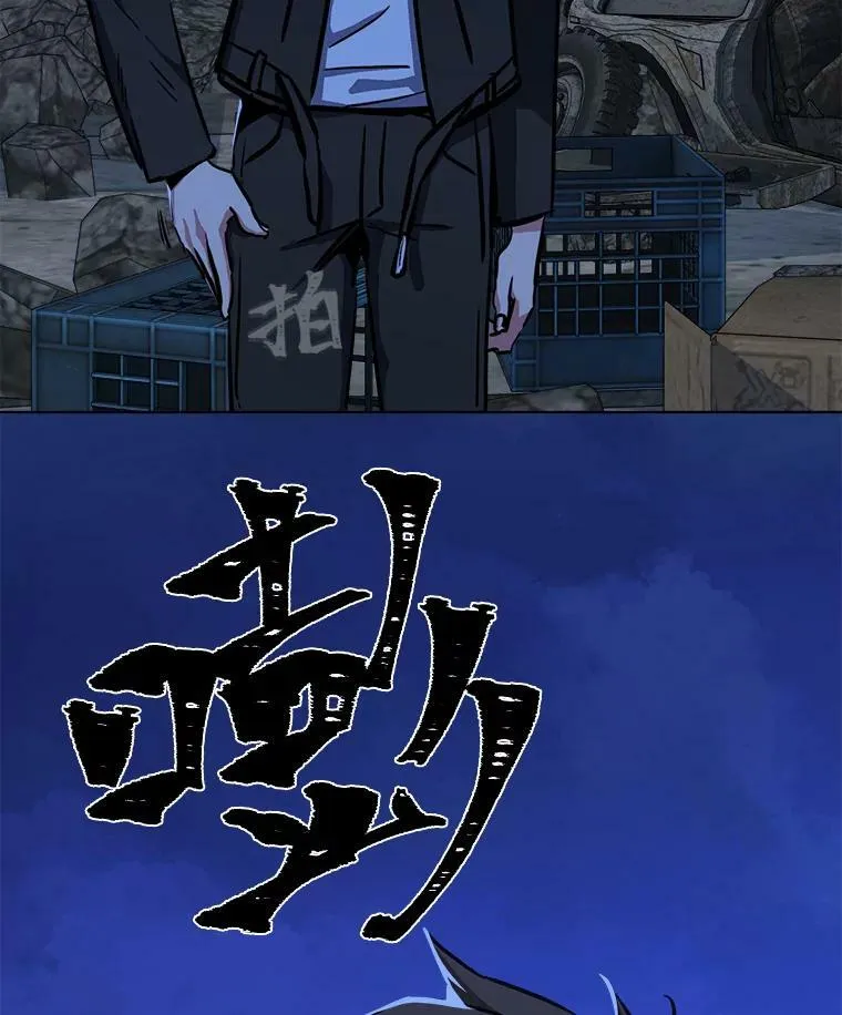 44.蜥蜴人之王114