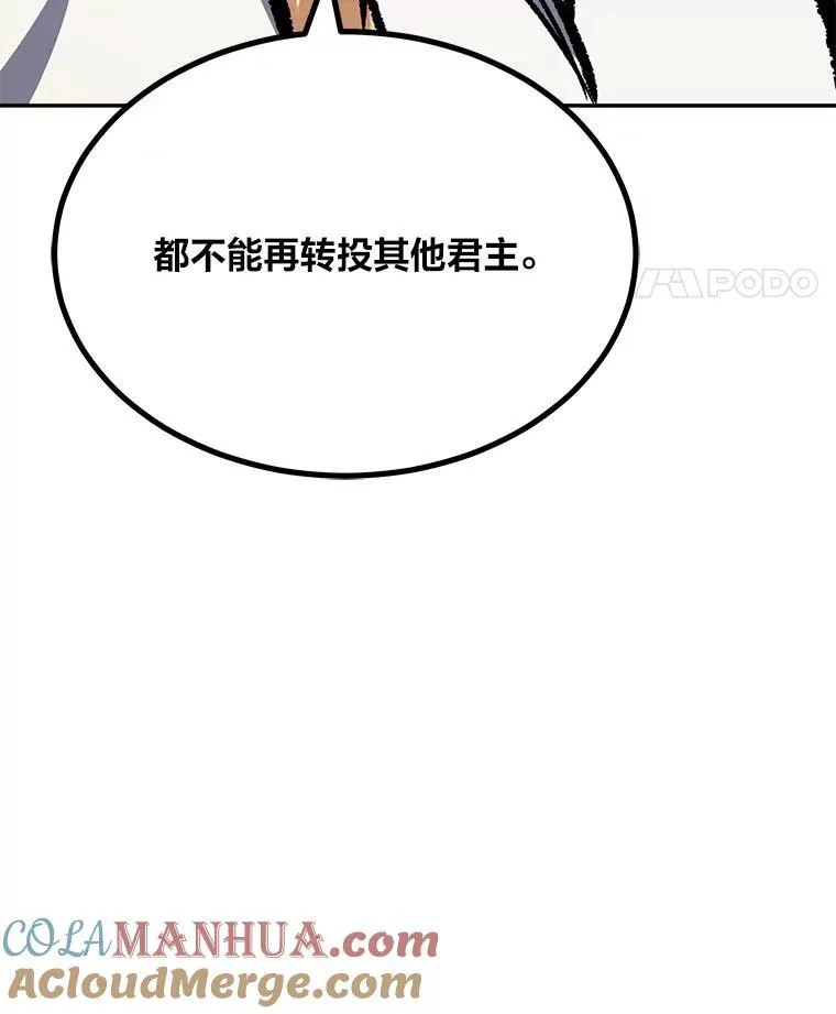 73.转职任务：君主的资格228