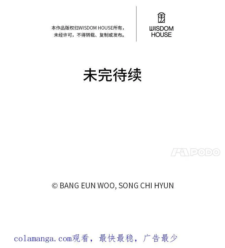 70.鸟人族的袭击177