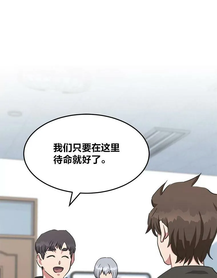 37.在紧急待命组的第一天34