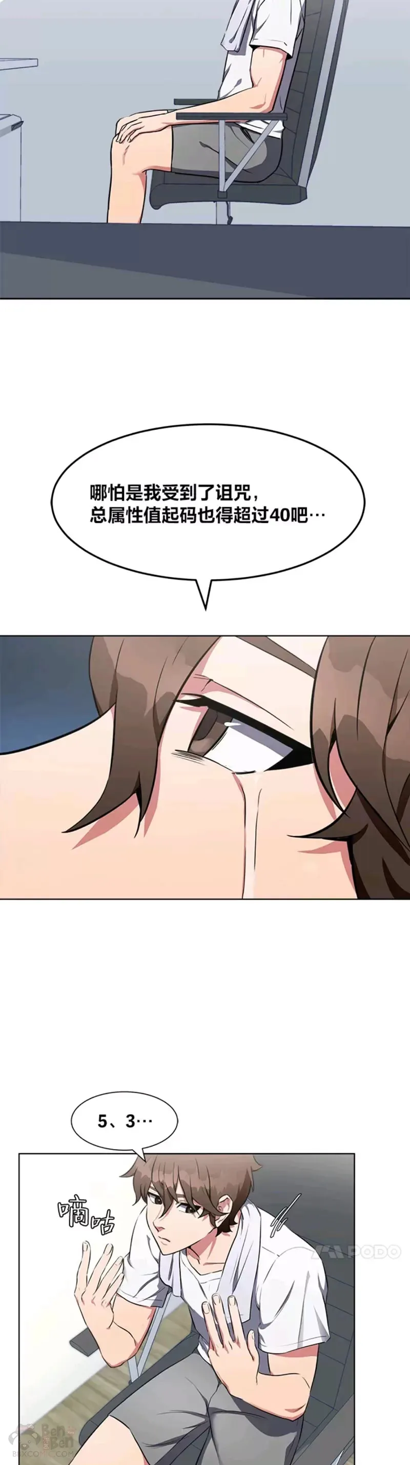 第01话 觉醒36