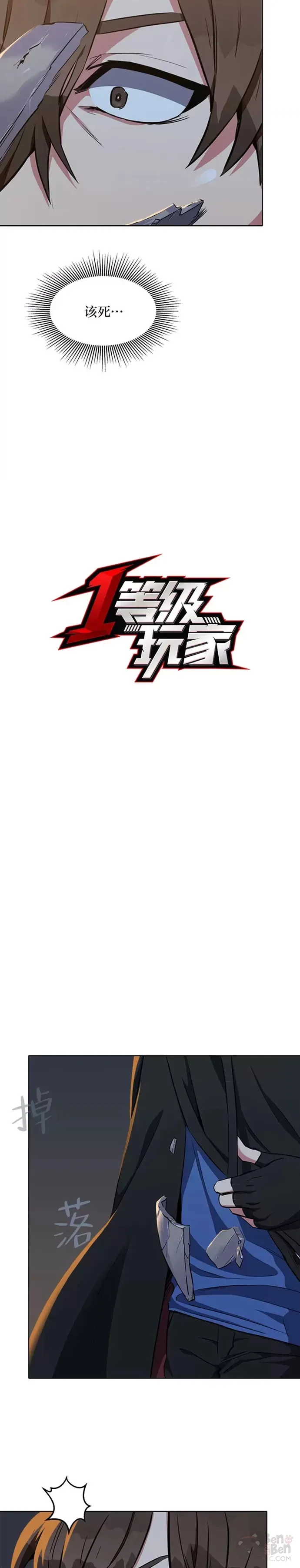 第15话 三头怪2