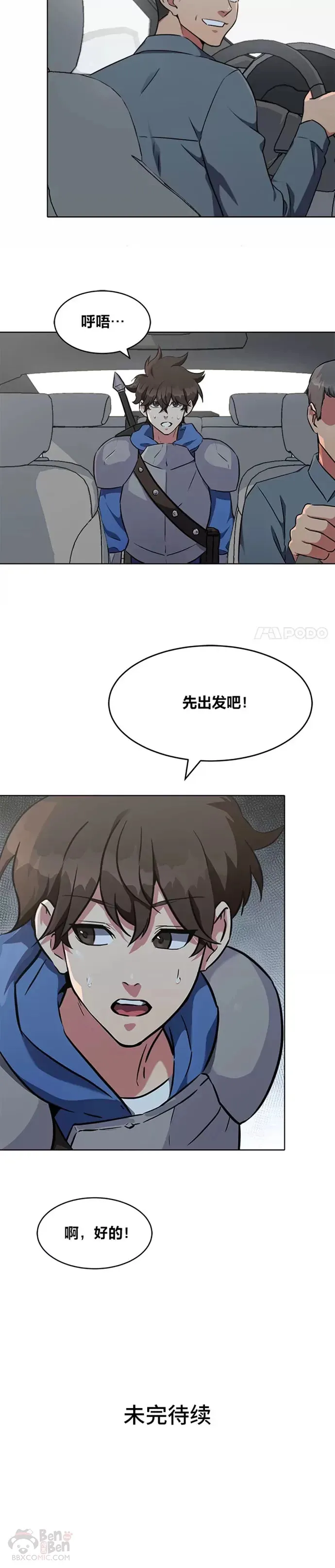 第05话 公会的橄榄枝24