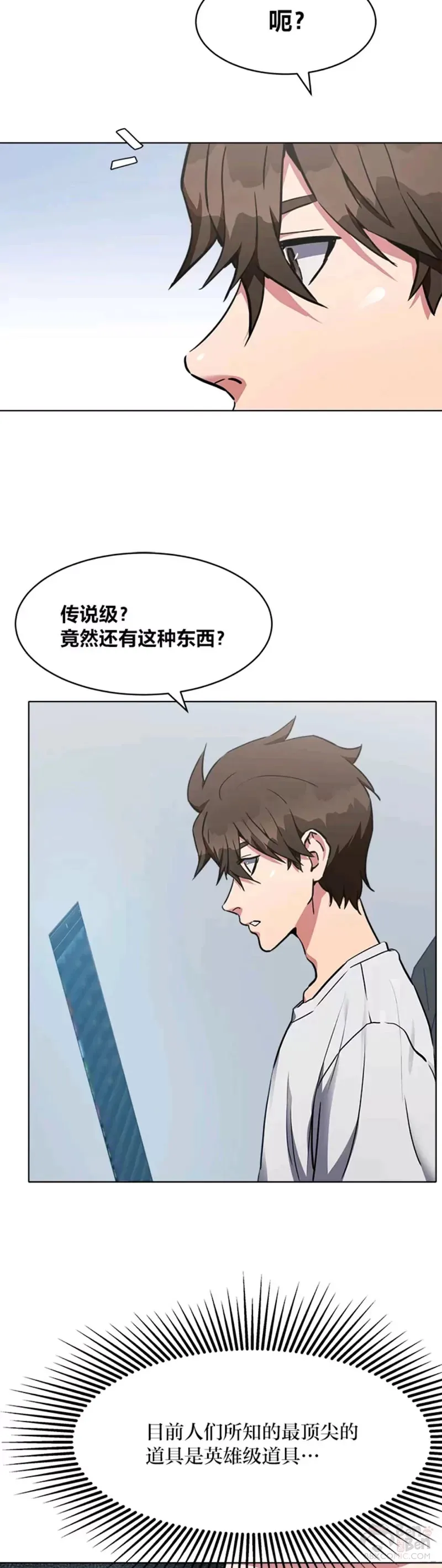 第01话 觉醒47