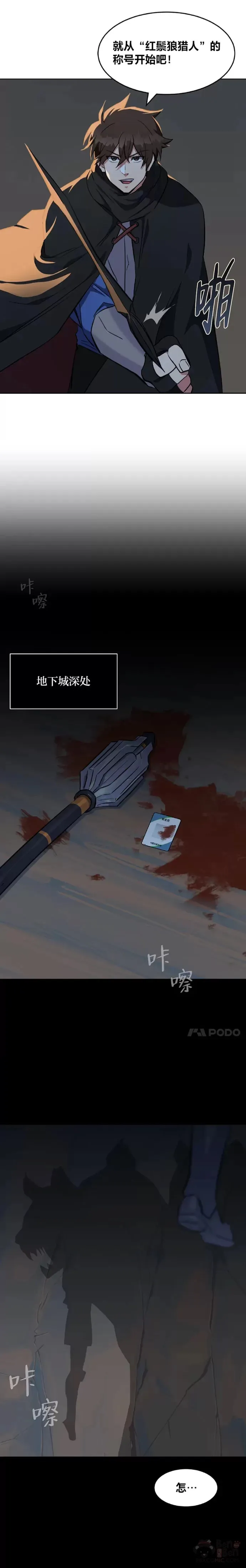 第13话 纠缠不休15