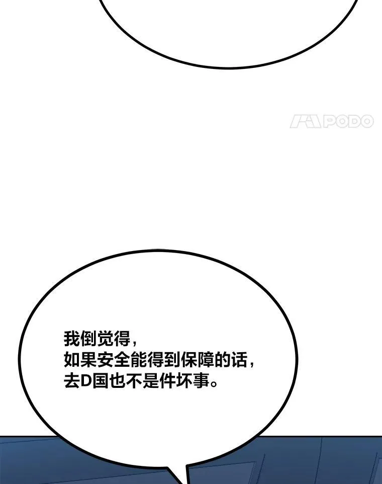 74.鹿角龟7