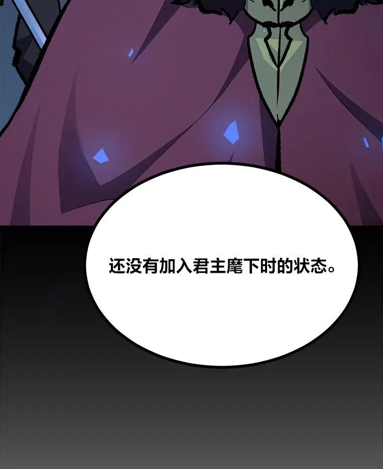 73.转职任务：君主的资格243