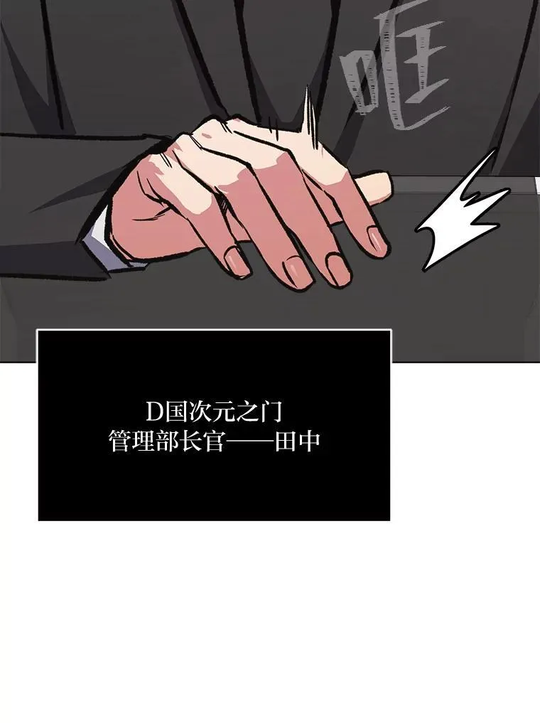 65.D国的野心15