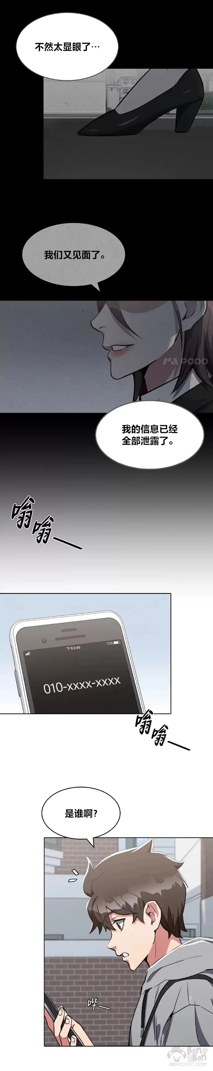 第13话 纠缠不休6