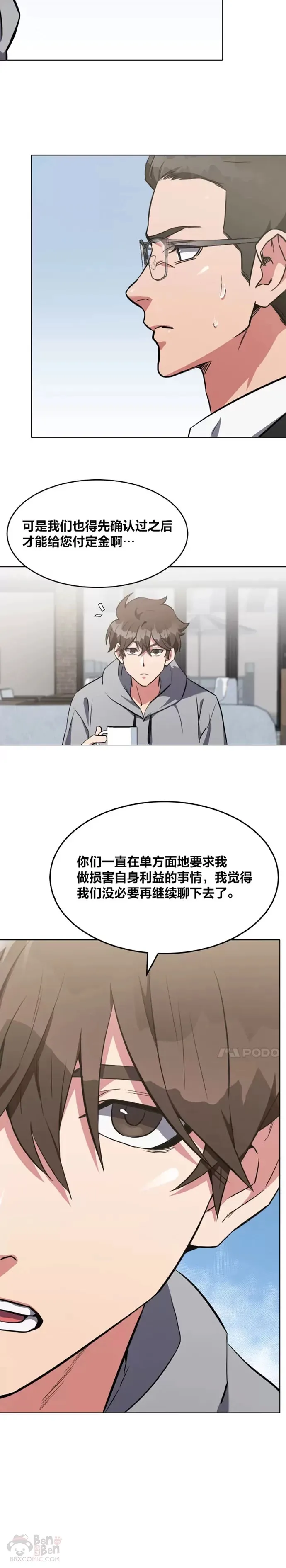第13话 纠缠不休4