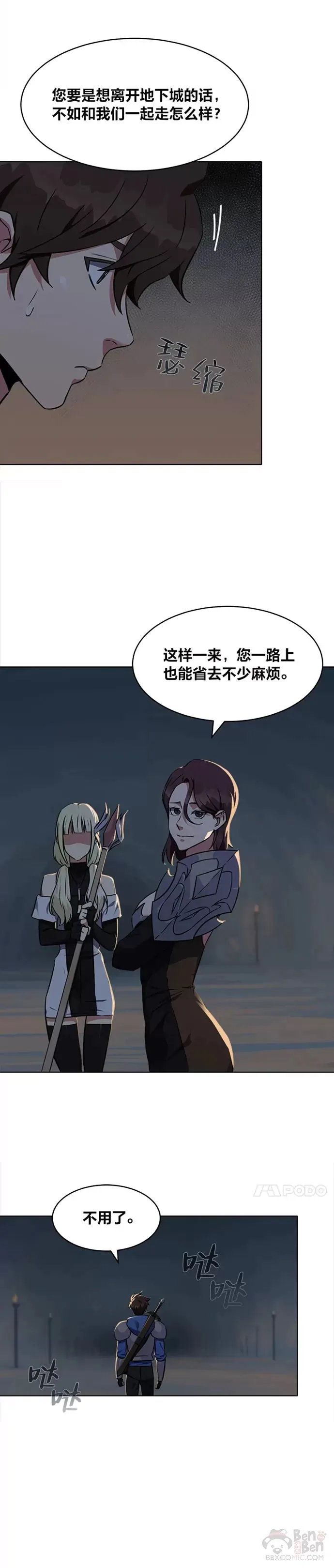 第05话 公会的橄榄枝20