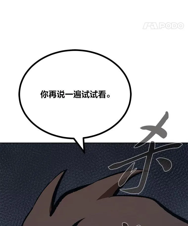 74.鹿角龟163