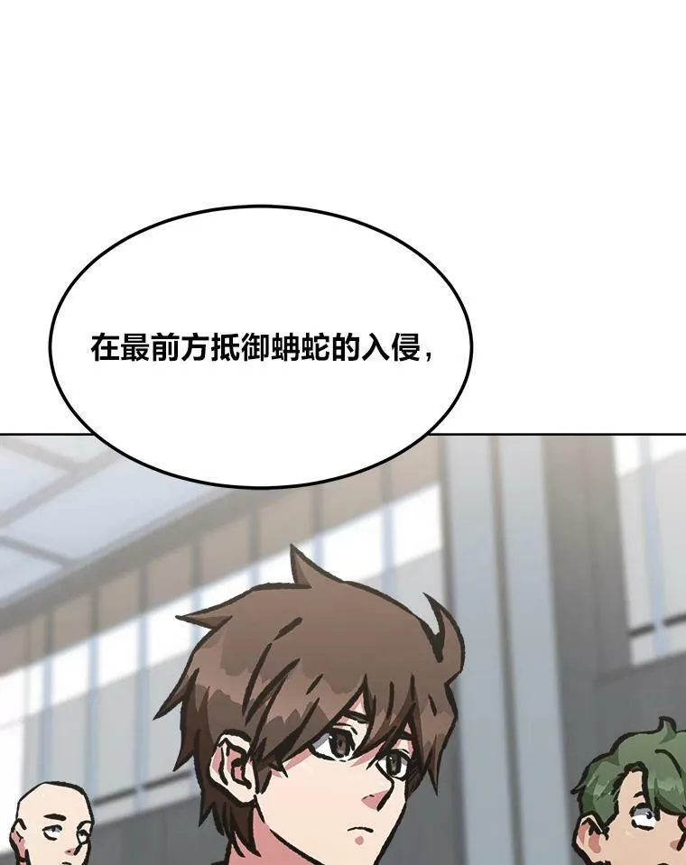 53.蚺蛇57