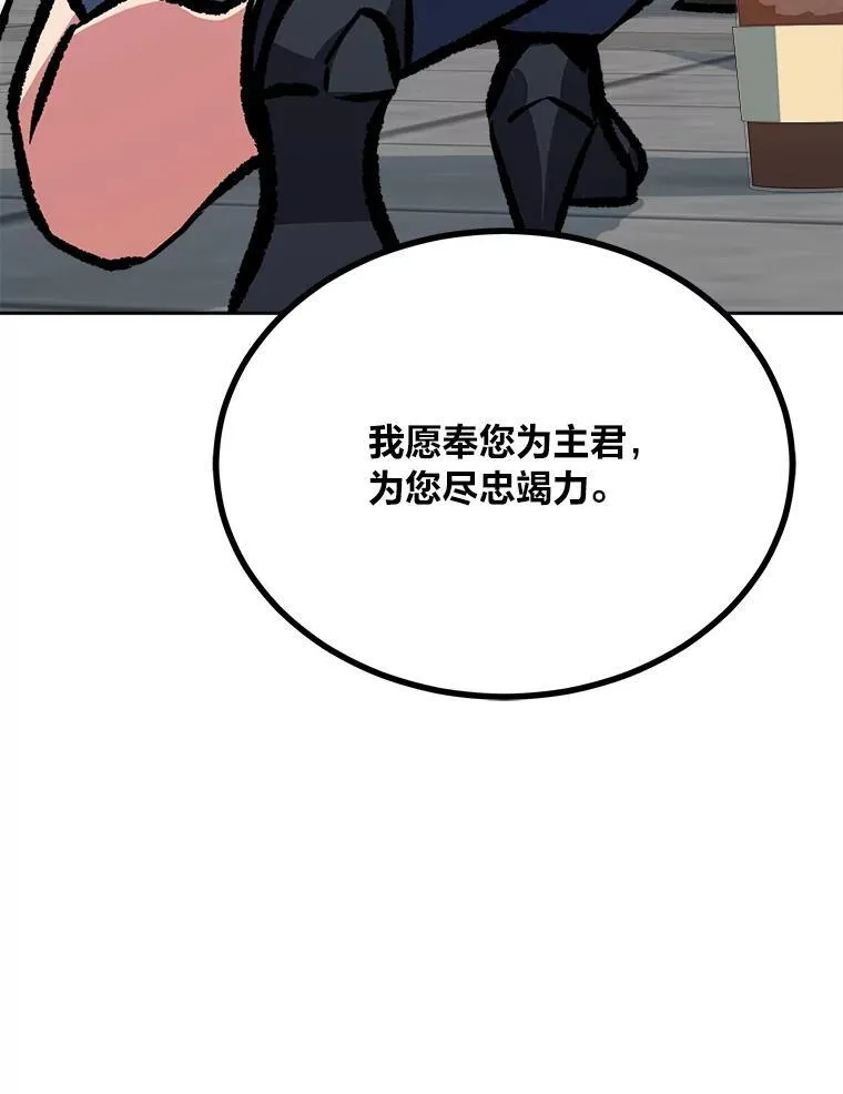 72.转职任务：君主的资格46