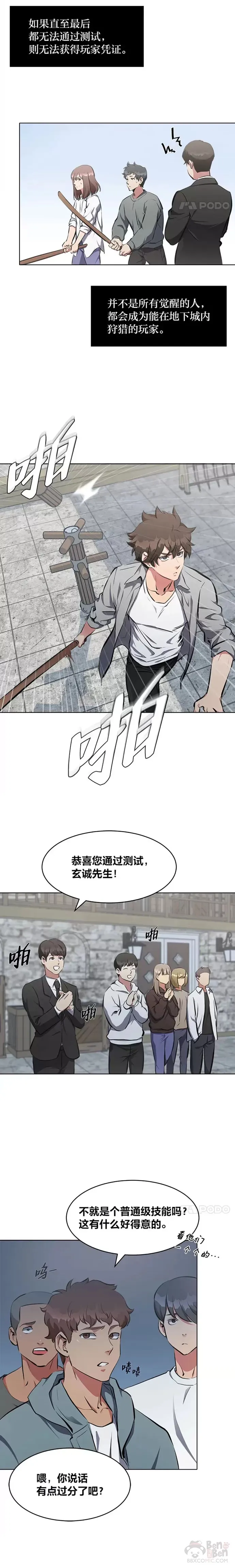 第03话 玩家登记14
