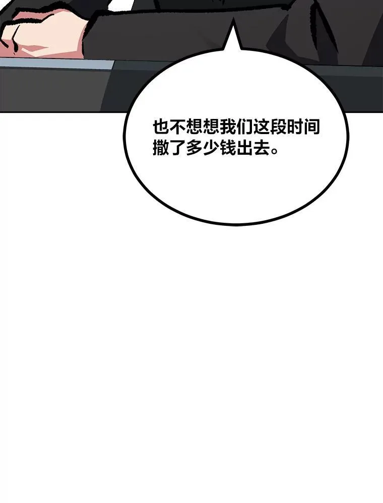 73.转职任务：君主的资格294