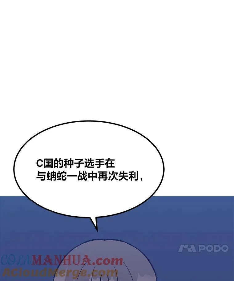 55.围剿蚺蛇120