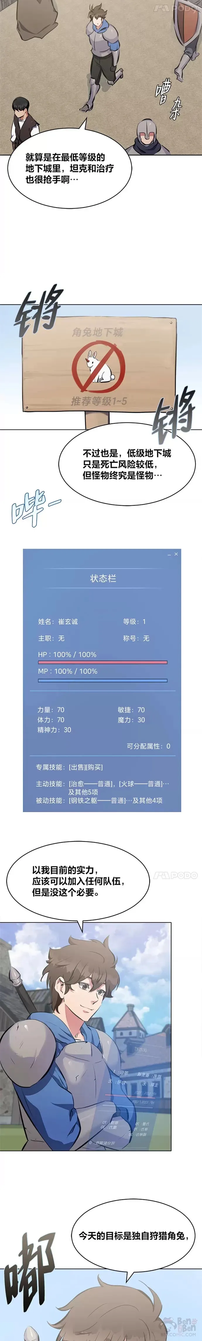 第03话 玩家登记21