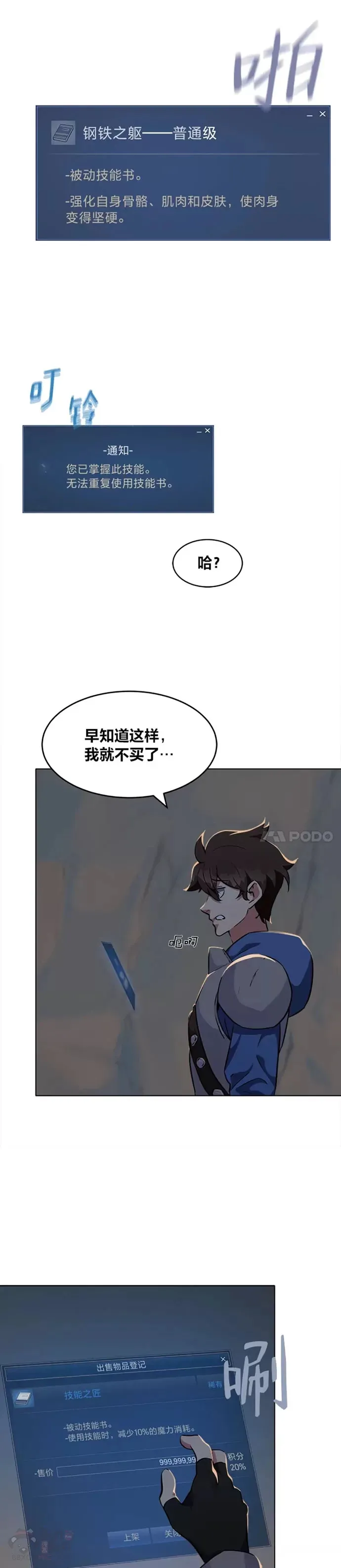 第06话 血狐地下城15