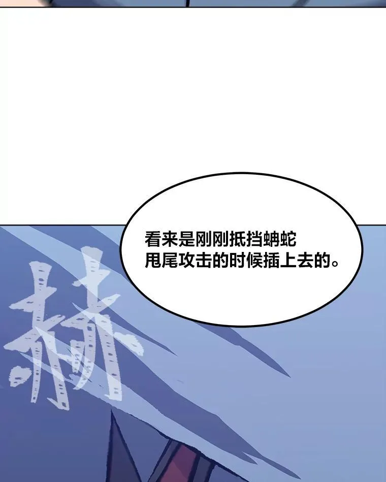 56.围剿蚺蛇170