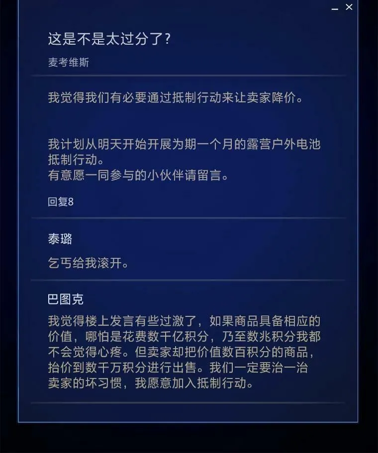 42.闪电之息51