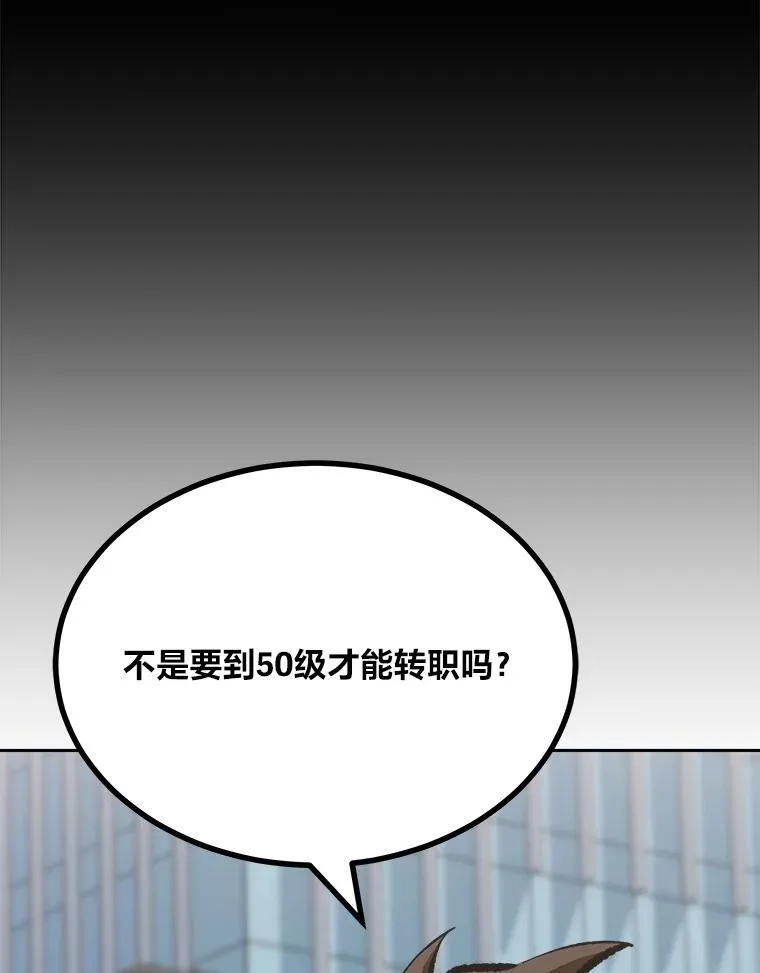 72.转职任务：君主的资格63