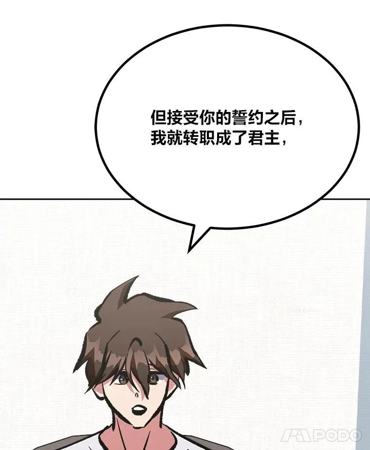 72.转职任务：君主的资格93